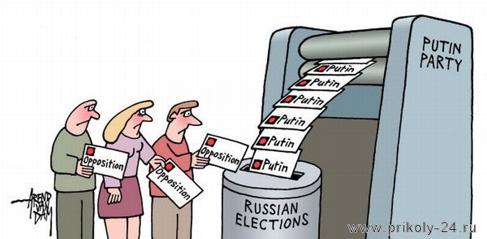 Карикатуры про выборы (20 штук)