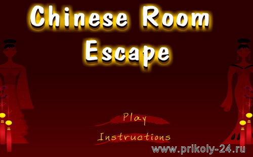 Chinese room escape